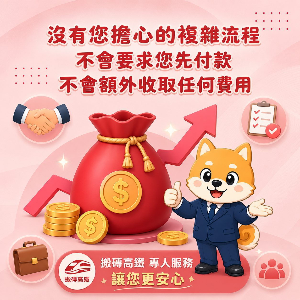 沒有您擔心的複雜流程