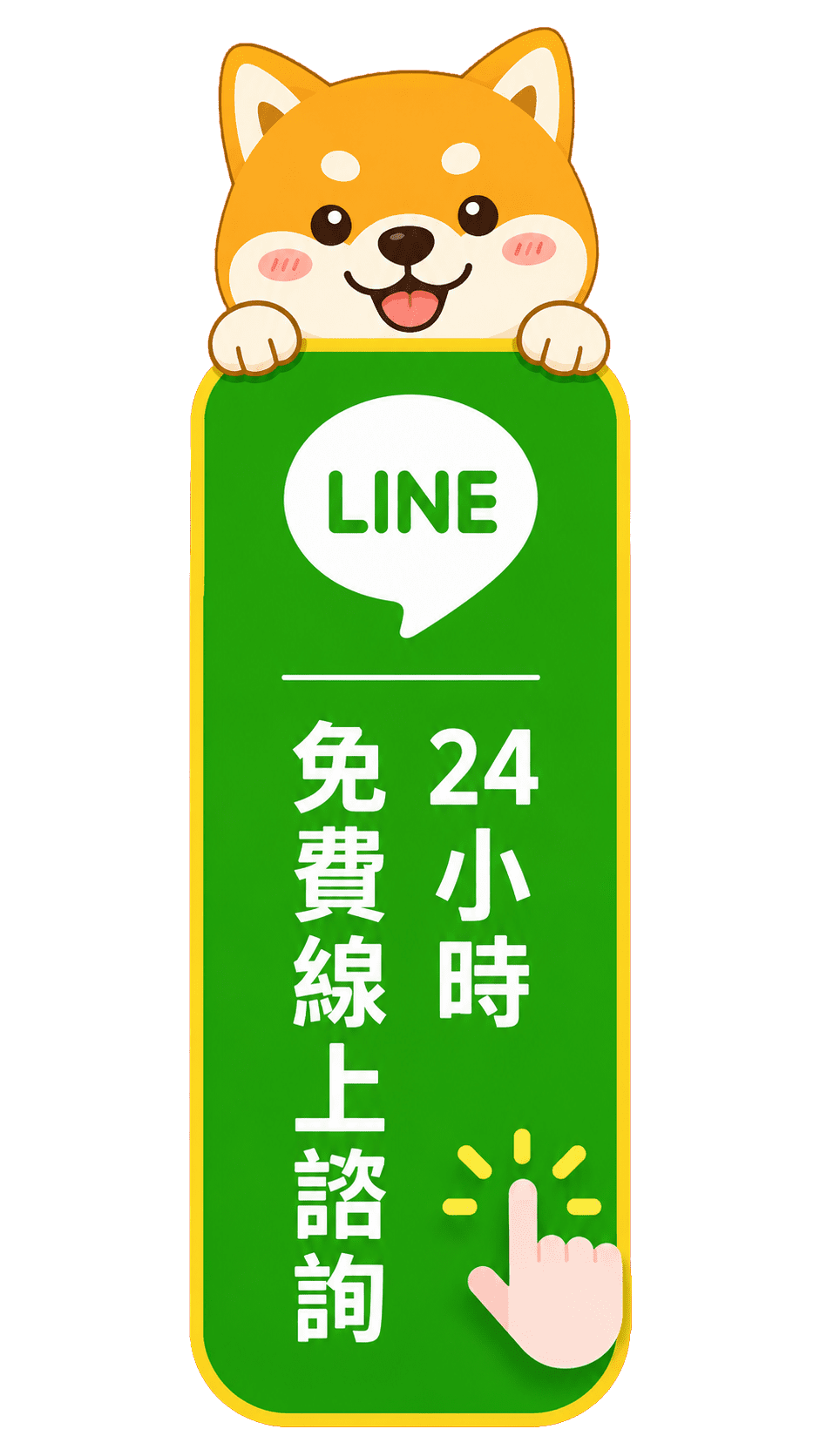 LINE