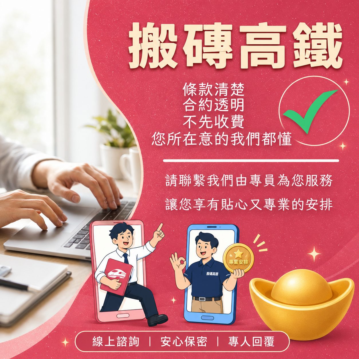 您所在意的我們都懂