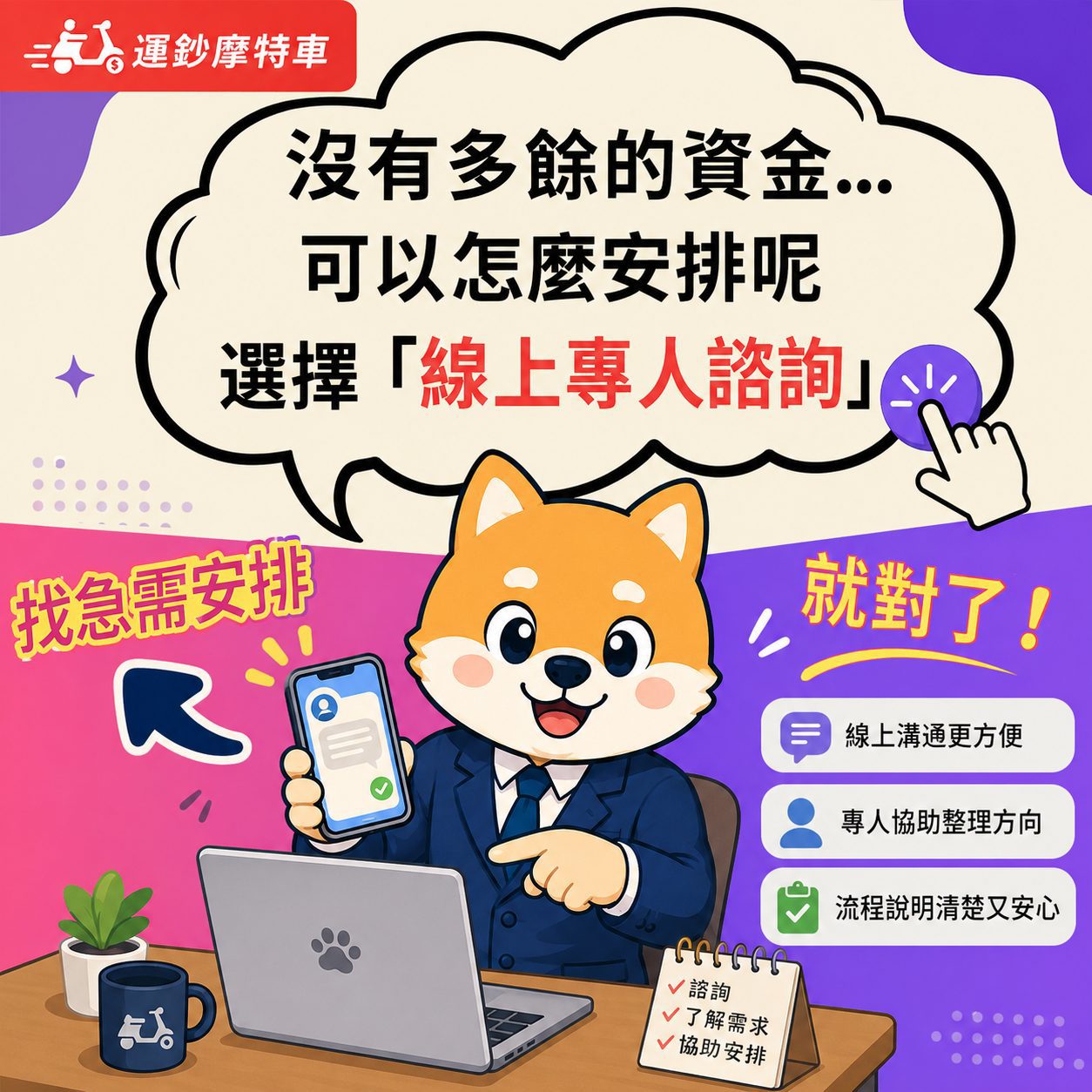 沒有多餘的資金可以怎麼安排呢